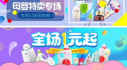 童享好時(shí)光，母嬰大放價(jià)——淘寶母嬰兒童用品奶粉大促火熱開啟